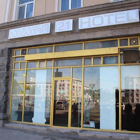 21 На Удачу Ξενοδοχείο Ρουστάβι Εξωτερικό φωτογραφία